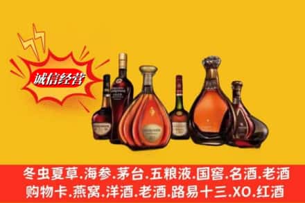 潍坊市回收洋酒