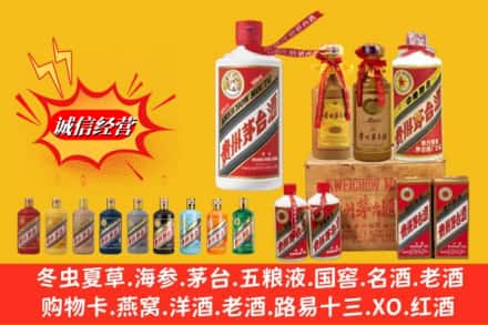 潍坊市求购回收贵州茅台酒