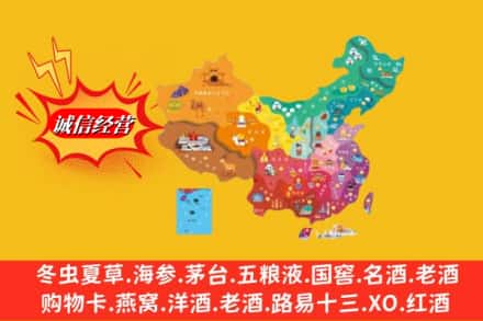 潍坊市烟酒回收地址