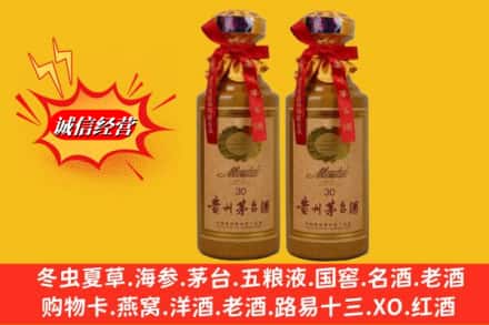 潍坊市求购回收30年茅台酒