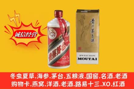 潍坊市回收茅台酒