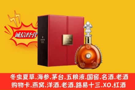 潍坊市鉴定高价回收路易十三洋酒