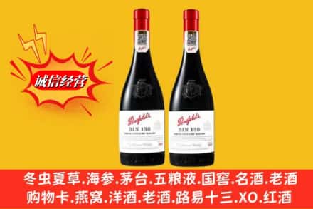 潍坊市鉴定高价回收奔富洋酒