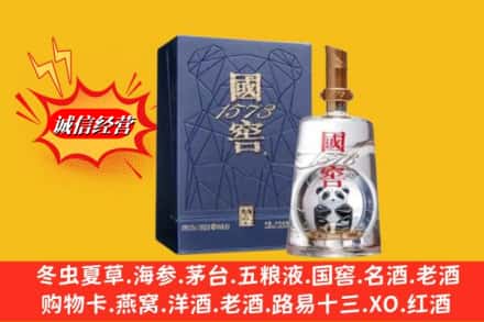 潍坊市鉴定高价回收国窖1573