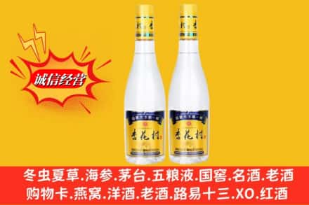 潍坊市求购回收杏花村酒