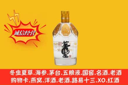 潍坊市求购回收老董酒
