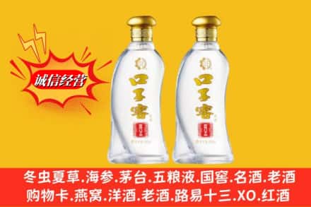潍坊市求购回收口子窖