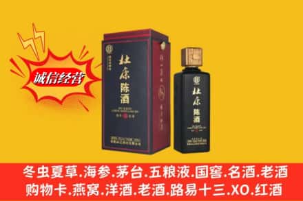 潍坊市求购回收杜康