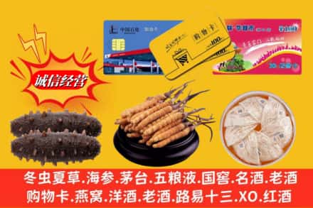 潍坊市回收高档礼品