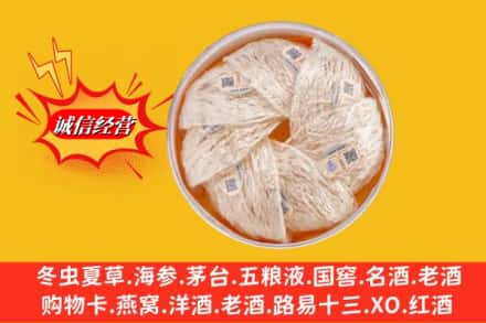 潍坊市回收燕窝