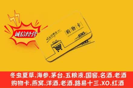 潍坊市回收购物卡