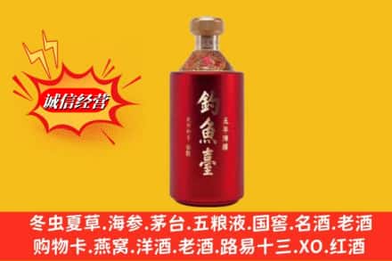 潍坊市名酒回收钓鱼台酒.jpg